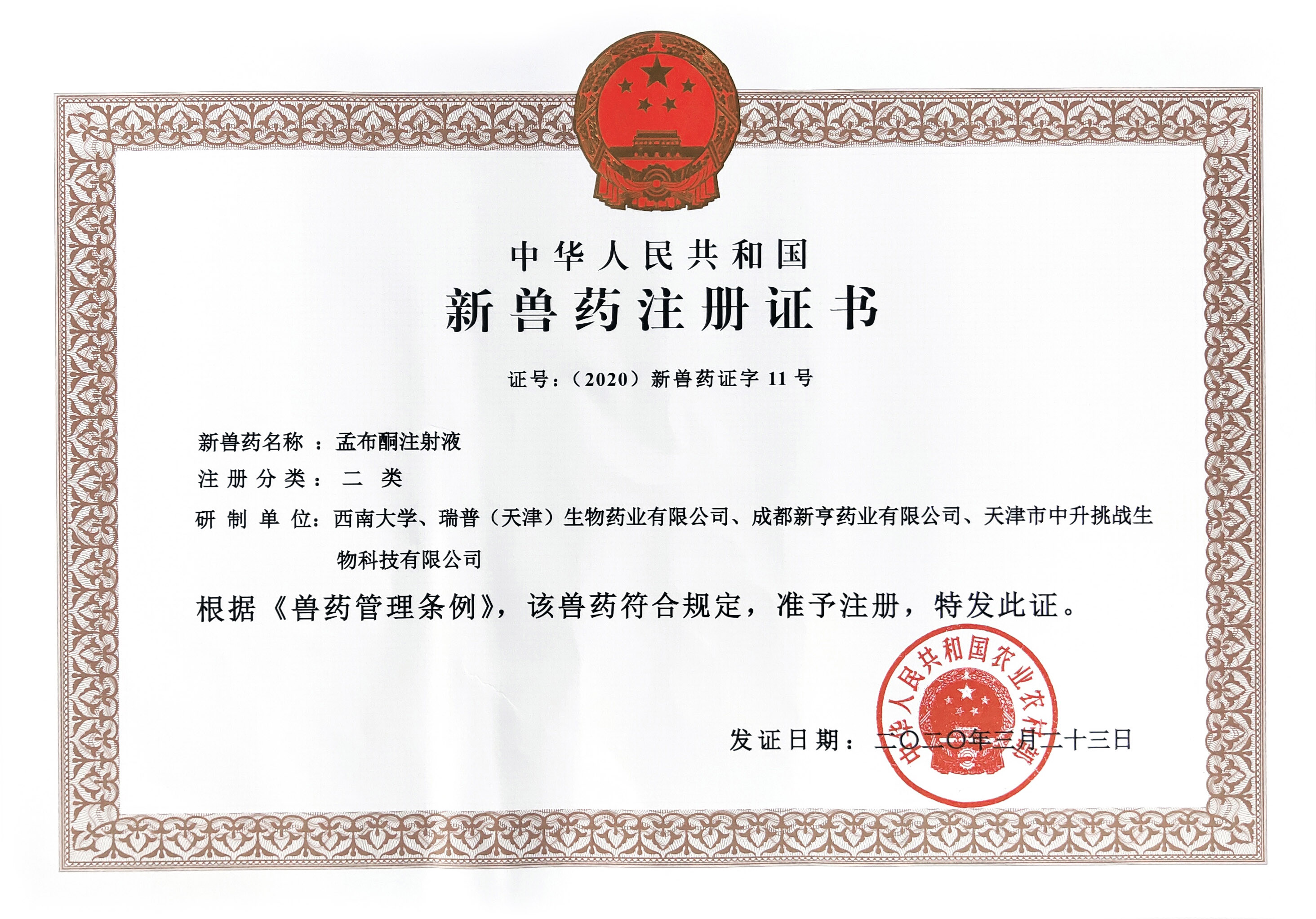 ����ҩ֤��