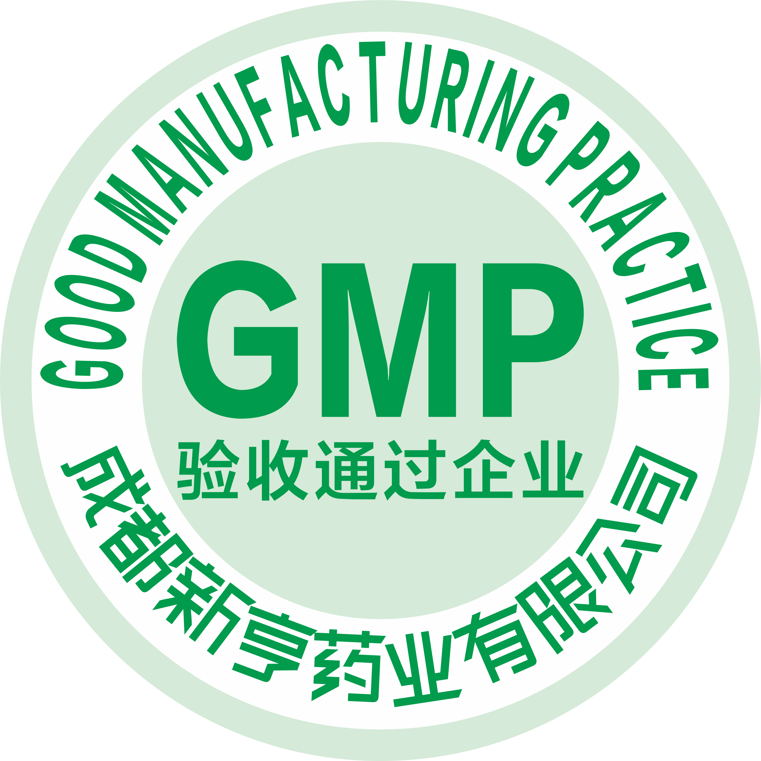 ϲ��������ף�سɶ��º�ҩҵ���޹�˾˳��ͨ���°���ҩGMP����