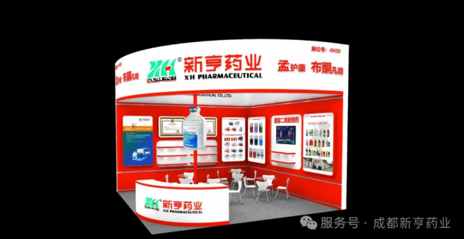 ����ൺ���ɶ��º�ҩҵ�������μӵڶ�ʮ�����й�����ҵ������