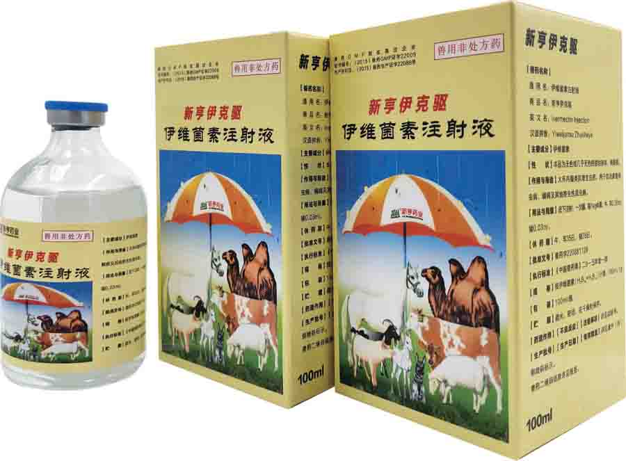 ������-��ά����ע��Һ