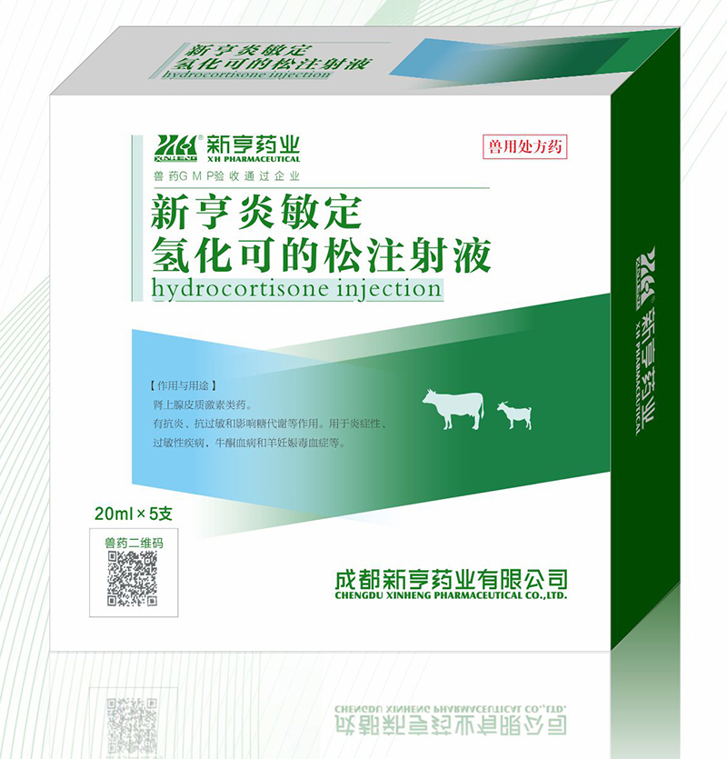 �º����������⻯�ɵ���ע��Һ