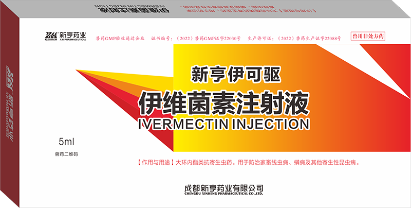 �º�������  ����ά����ע��Һ